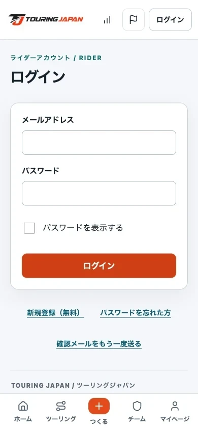 ログインの入力欄、パスワード表示、パスワード再設定、確認メール再送の入口
