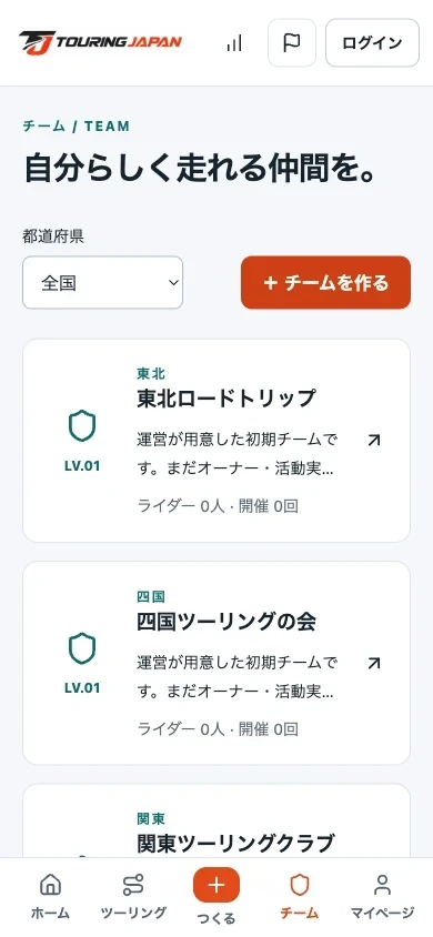 チーム一覧の都道府県選択と、活動地域に合わせてチームを探す画面